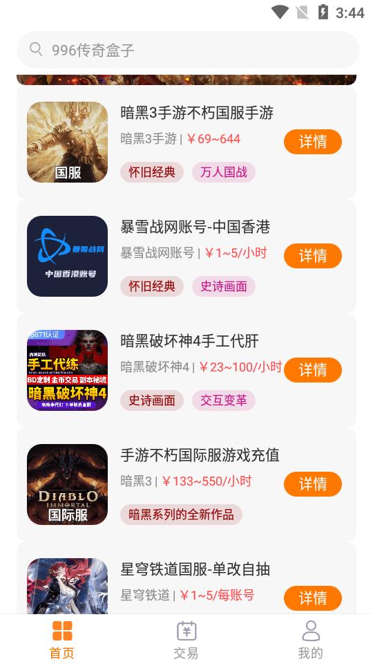 勇士游戏盒子安装v1.0.0 安卓最新版截图0