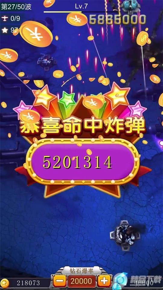 孤独战机无限金币免广告1.7.40最新版截图2