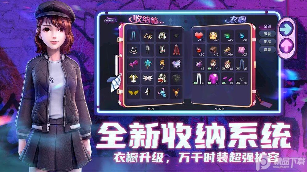 劲舞时代最新版3.4.1 手机最新版截图1