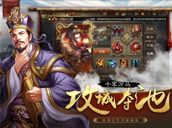 小小群英志手游截图2
