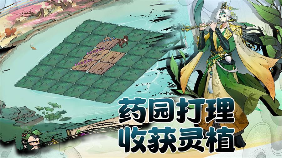 武道寻仙三九互娱九游版v1.1.0 最新版截图0