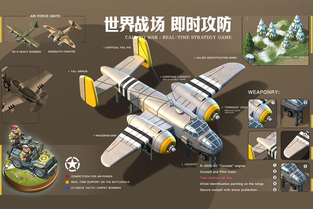 我的战争手游应用宝1.1686安卓版截图3