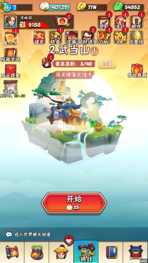 天天狙击开局GM剑1.0GM福利版截图1