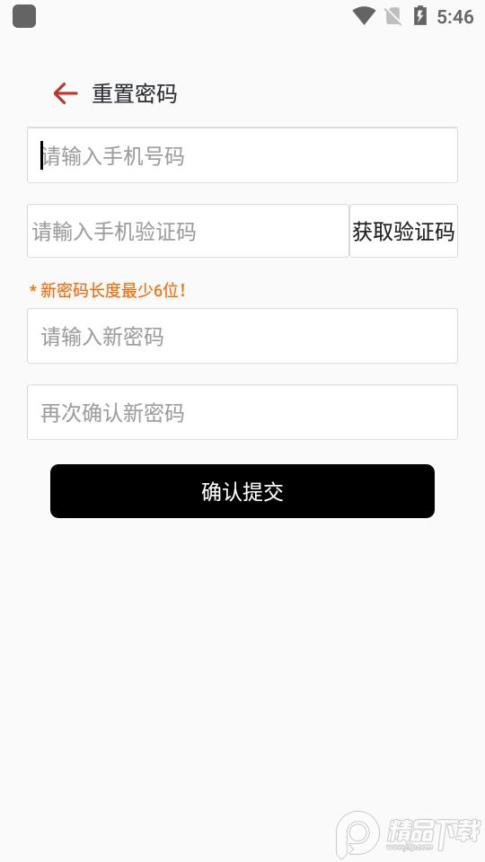 圆梦云聊app安卓下载0.1.35 最新版截图0