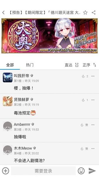 fgowiki手机版截图0