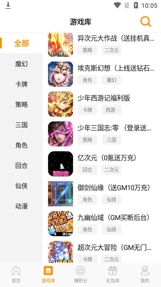 满分游戏盒子app1.0最新版截图2