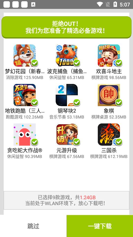 联想游戏中心app手机版6.2.1_160921_3395最新版截图2