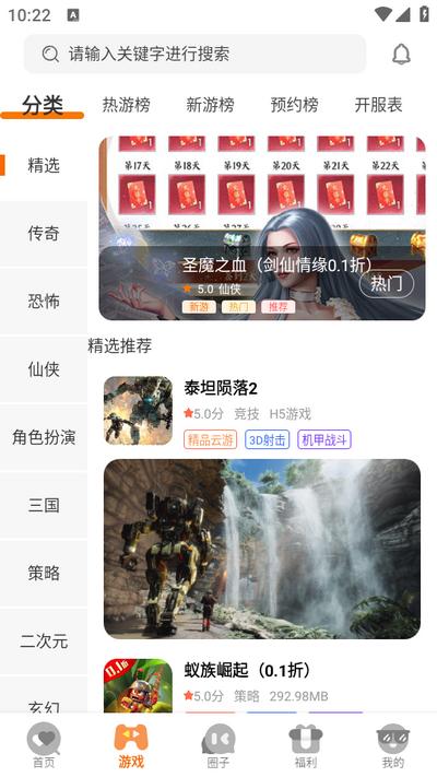 蚁游创世app3.0.24708安卓版截图3