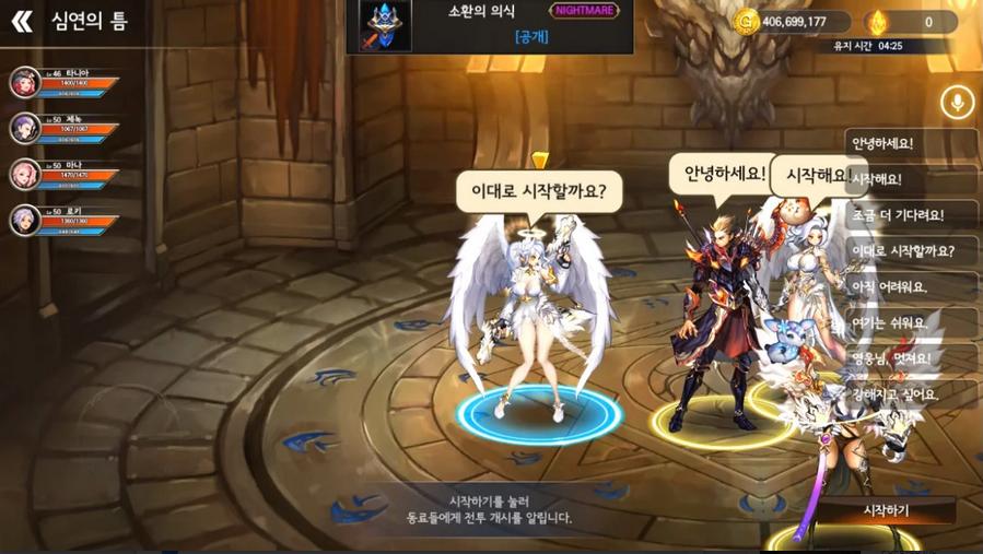 龙之矛免费版无限金币1.0.19 完整版截图0