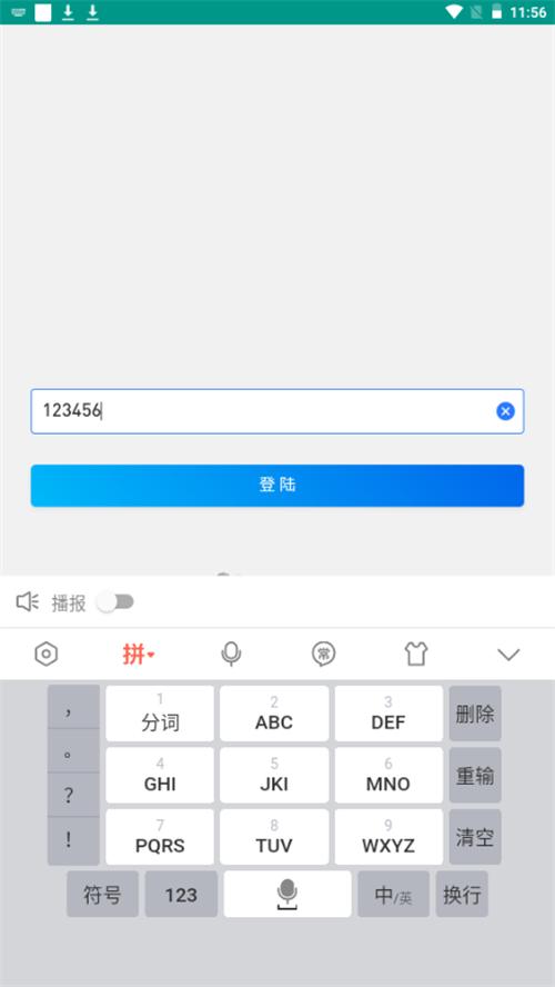 快弹大师app手机最新版2.0.5 21键版截图3