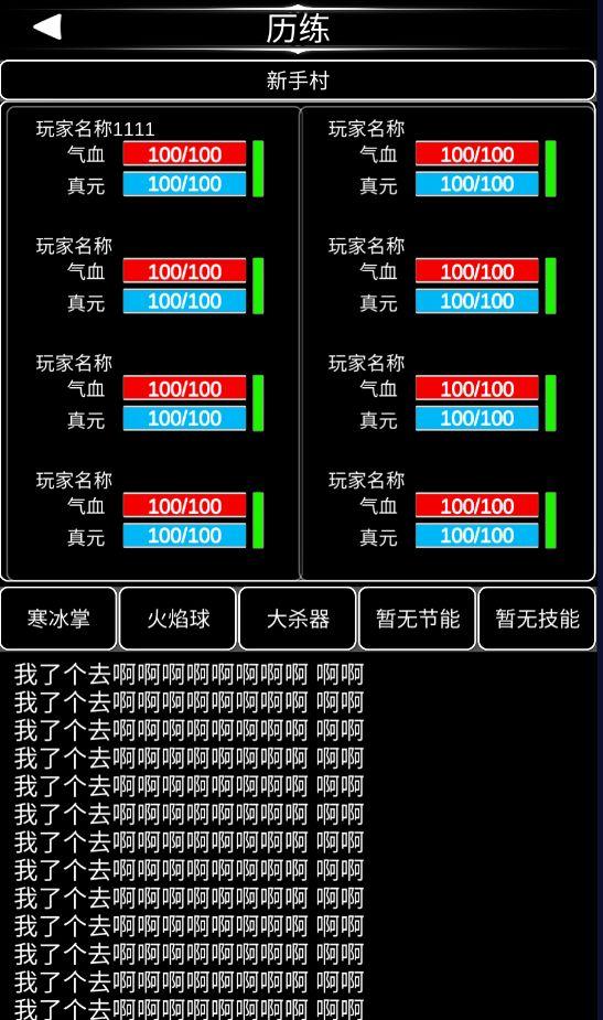 佛系修仙手机版1.0 最新版截图3