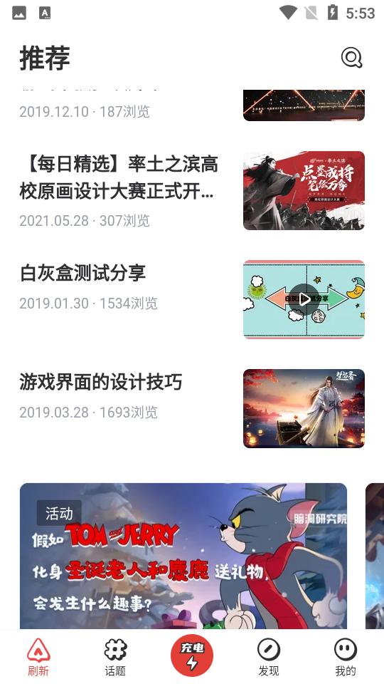 网易游学官方版v2.3.0 最新版截图3