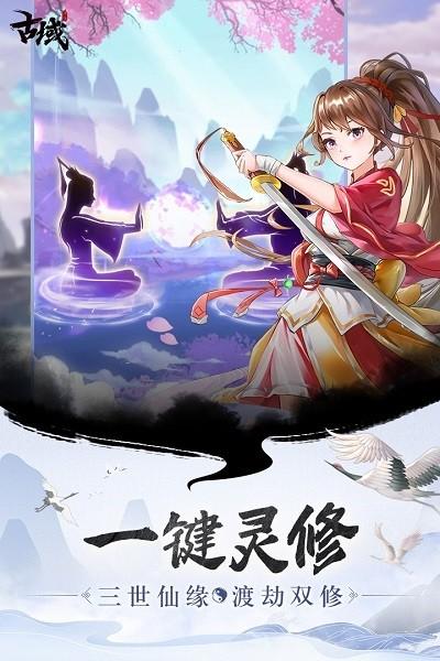 古域online游戏截图2