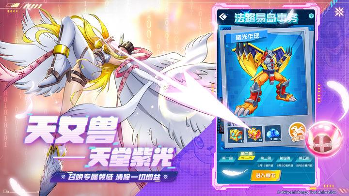 球球英雄手游数码宝贝版1.10.9 安卓版截图0