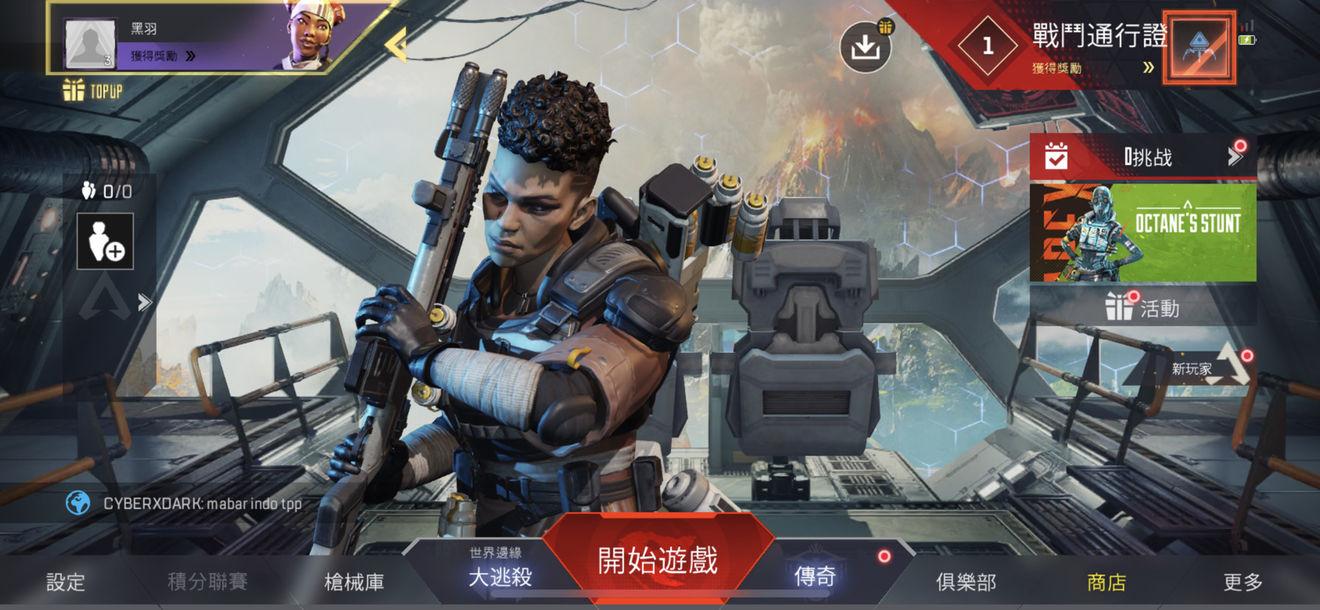 APEX画质助手1.1 最新版截图1