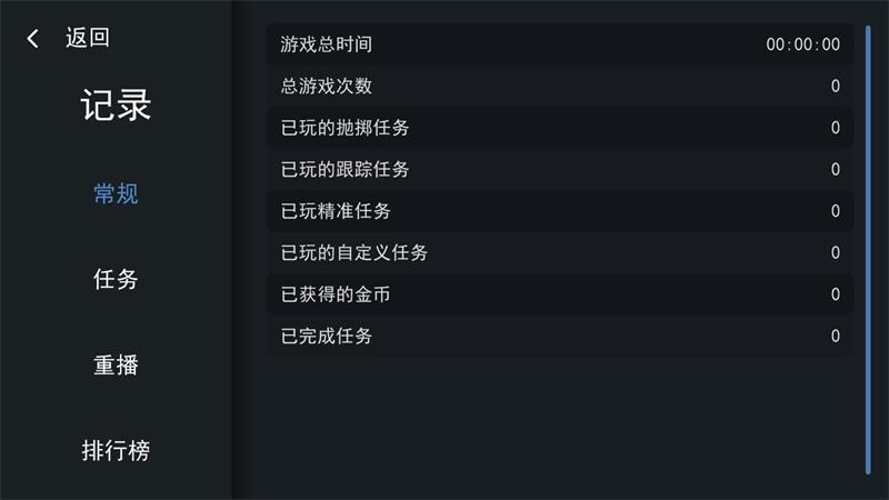 练枪模拟器中文版v3.0.2 大虾汉化版截图3