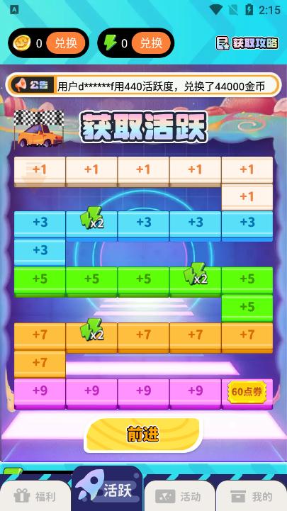 免费领皮肤软件官方版v1.8.9最新版截图2