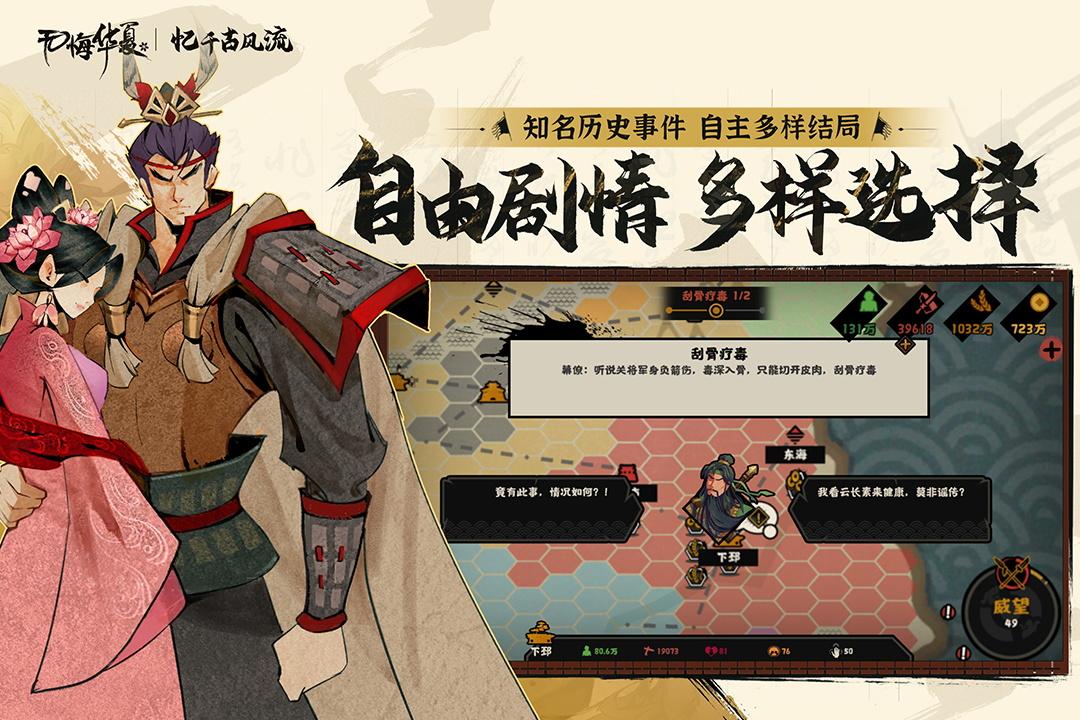 无悔华夏九游版3.4.120安卓版截图1