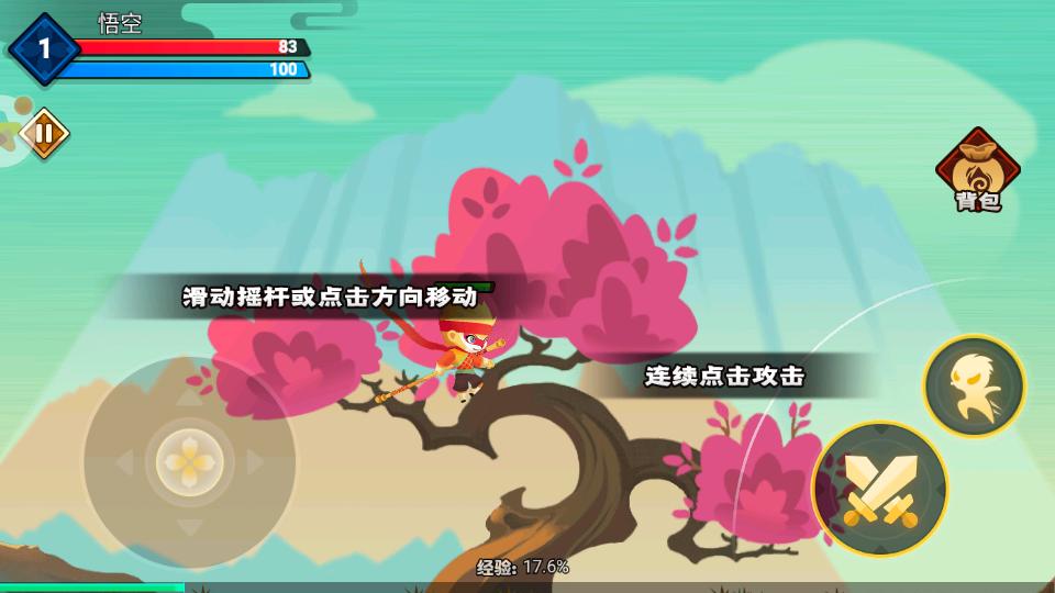 暴揍小精灵游戏安卓手机最新版V1.0.2截图1
