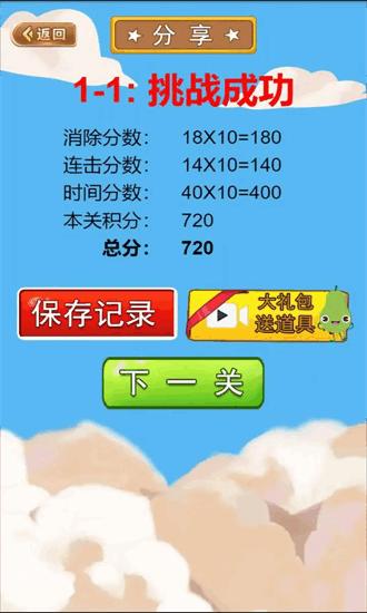 果蔬连连看小游戏免费截图1