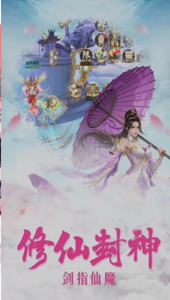 九幽仙君手游安卓最新版1.70.25 免费版截图0