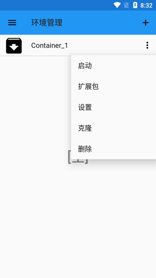 ExaGear ED302模拟器汉化版3.0.2 最新版截图2