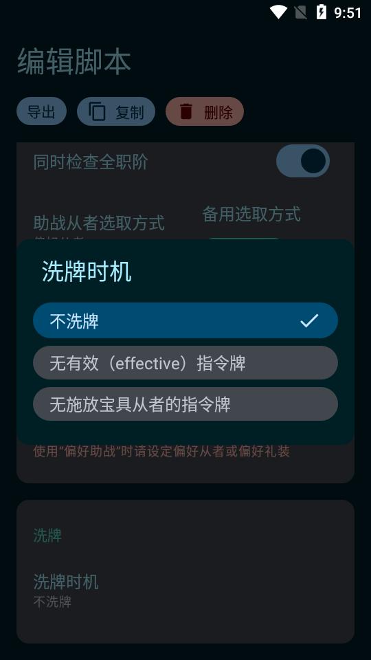 FGO手机挂机脚本(FGA)v2512 中文最新版截图0