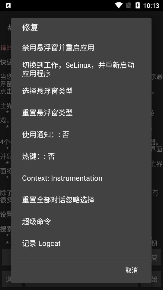 gg修改器2024最新版(GameGuardian apk)v101.1 安卓中文清爽版截图1