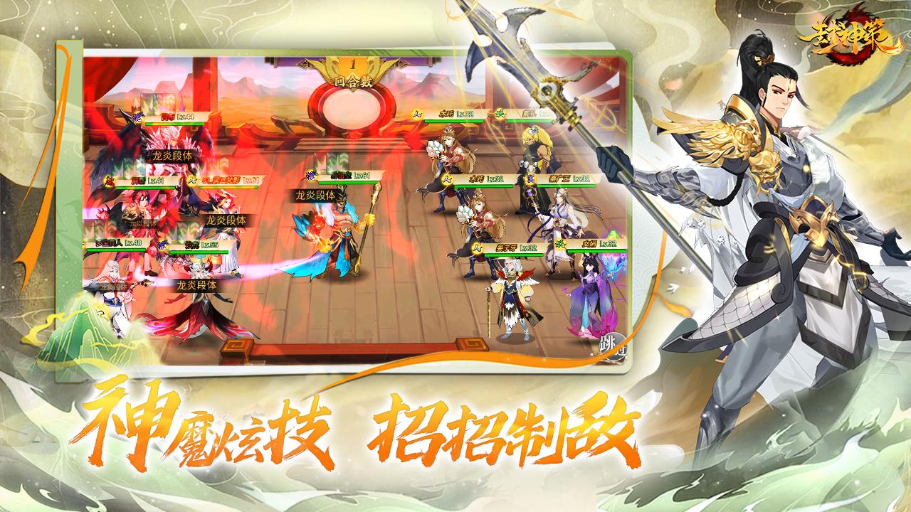封神策安卓最新版1.0.0 手机版截图2