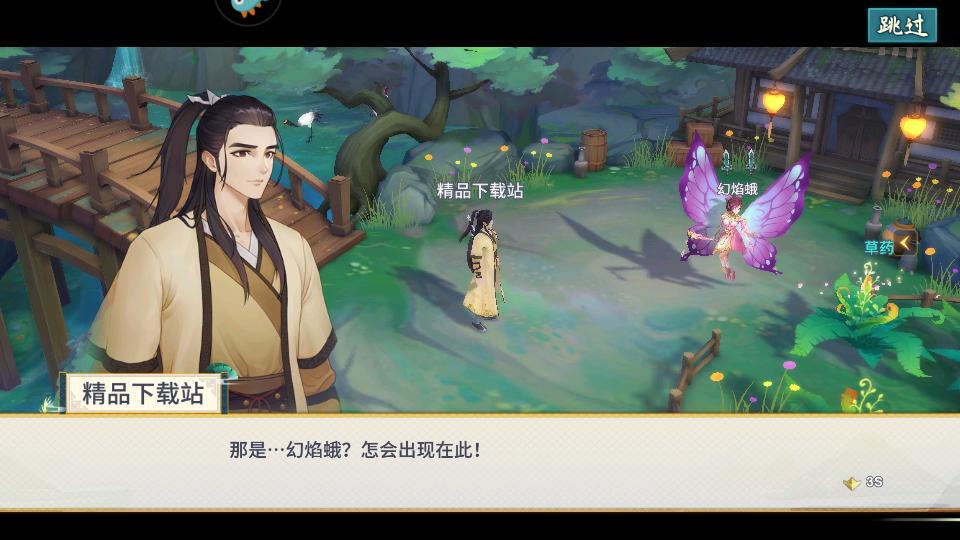 新凡人修仙传正版v1.0.19安卓最新版截图1