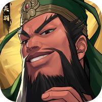三国志战略版九游版下载2060.1395 最新版