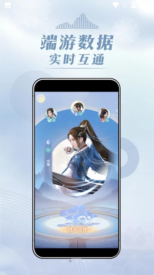 匣中逆水寒官方版V0.1.4138安卓最新版截图3