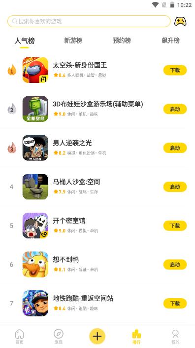 闪玩助手下载官方正版2.0.1 安卓版截图3