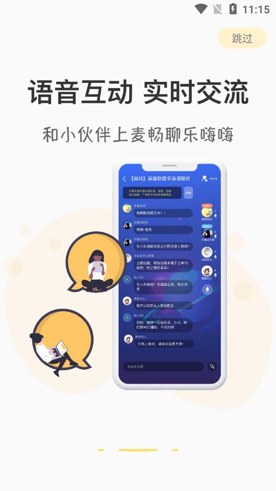 游测前线app1.0.2 官方手机版截图1