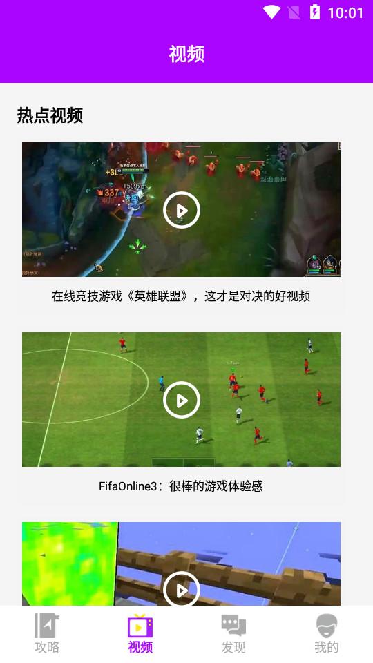 鱼鱼助手app1.0安卓手机版截图2