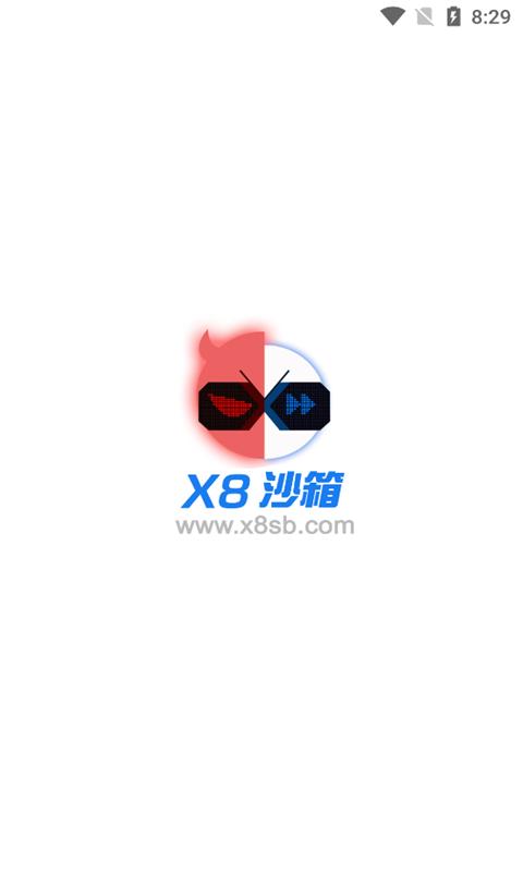 安卓X8沙箱官方最新版0.7.6.4.03-64cn 安卓最新版截图0