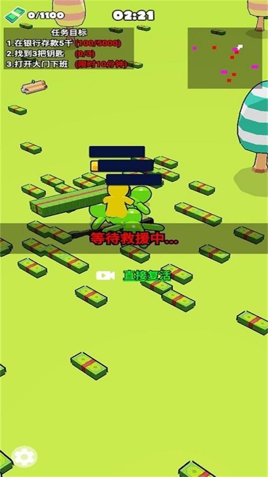 下班了冲啊游戏免费版1.0最新版截图3