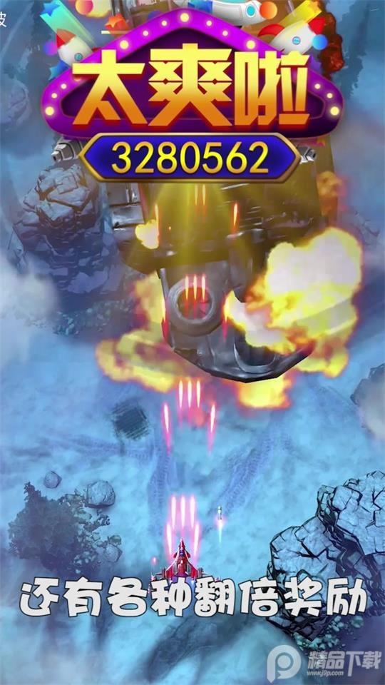 孤独战机无限金币免广告1.7.40最新版截图1