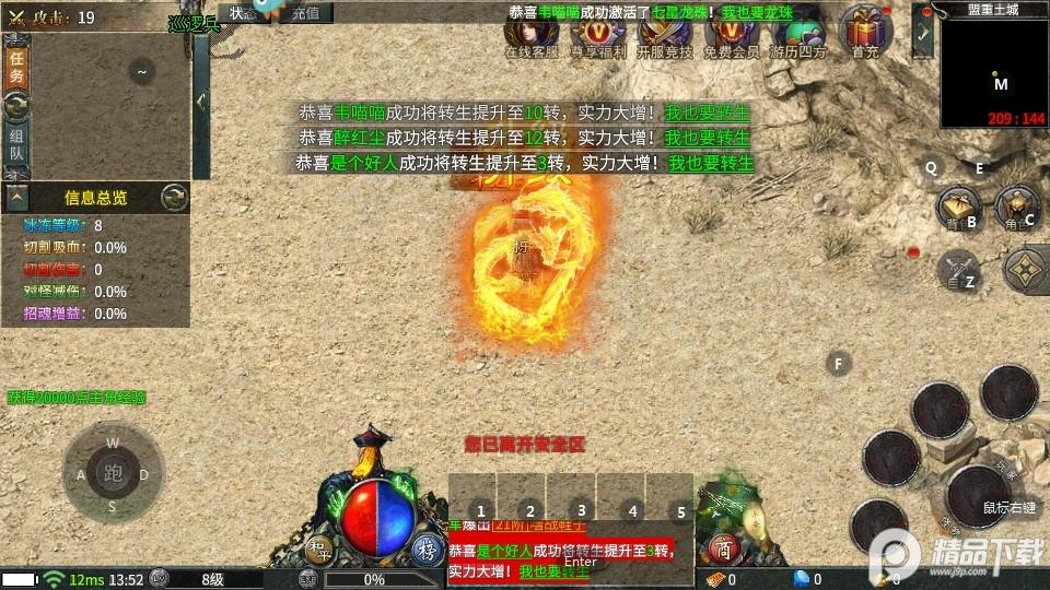 龙戒传奇高爆版v1.0.2 手机版截图0