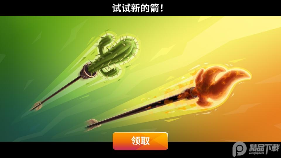 火柴人弓箭手在线无限金币钻石版1.5.9截图2