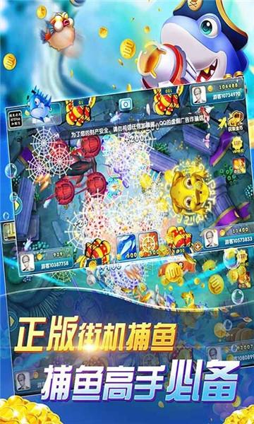 捕鱼欢乐炸手游安卓手游V1.0.6.9.0最新版截图0
