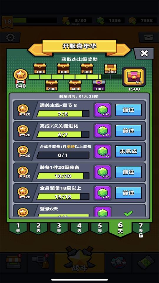 幸存者io游戏Survivor.io官方版2.6.0安卓谷歌版截图2