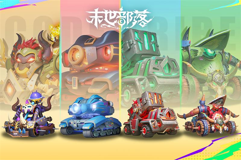 末世部落官方版v2.3.5 手机版截图1