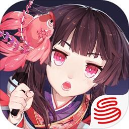 阴阳师网易渠道服