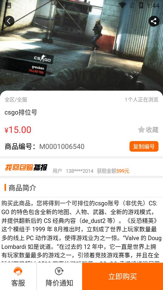 淘号帮4.0.4安卓版截图3