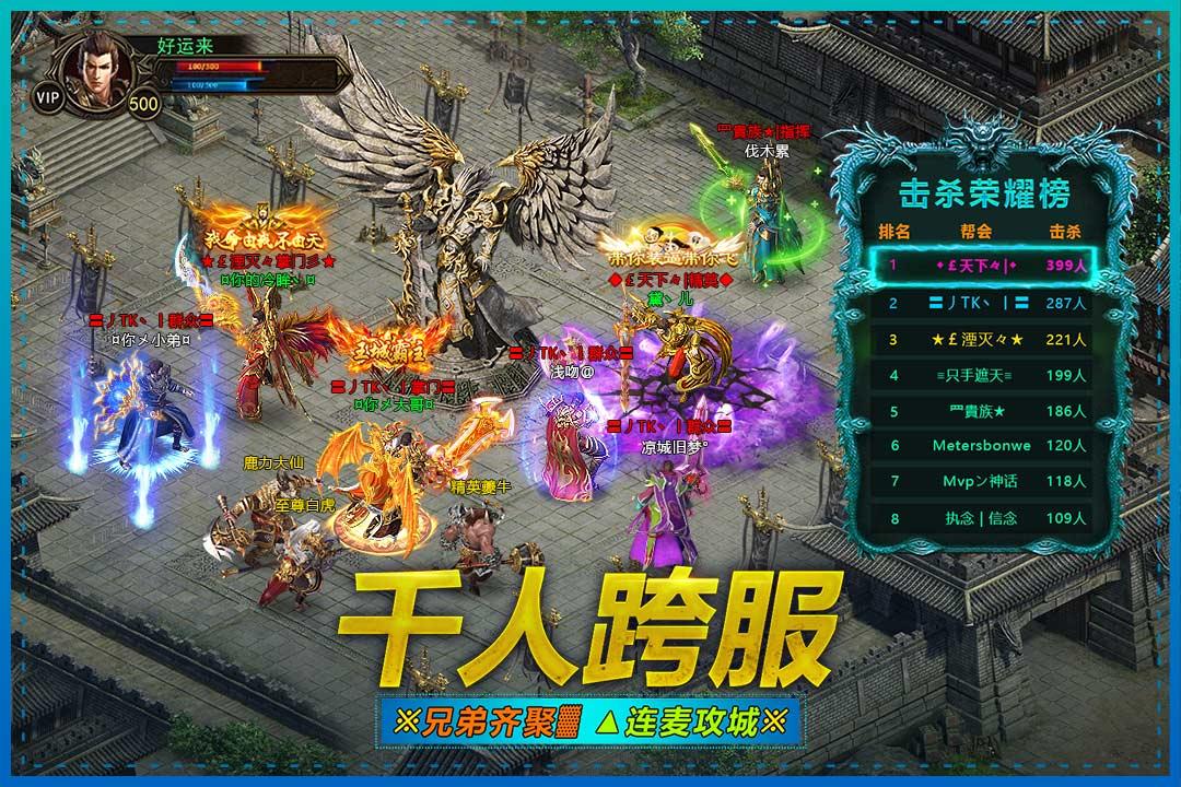 烈火屠龙绿色版1.0.5  单职业打金截图2