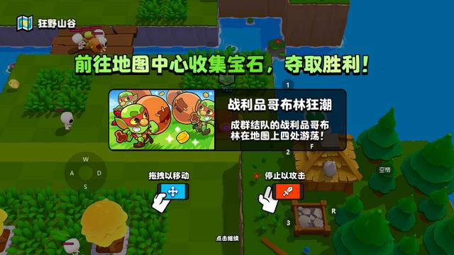腾讯爆裂小队下载官方正版v5.1.11 安卓最新版截图3