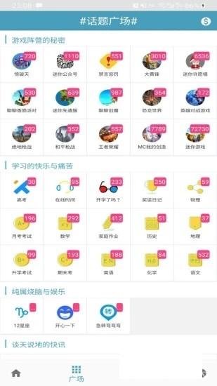迷你精灵盒子apptx2.0.9 官方最新版截图2