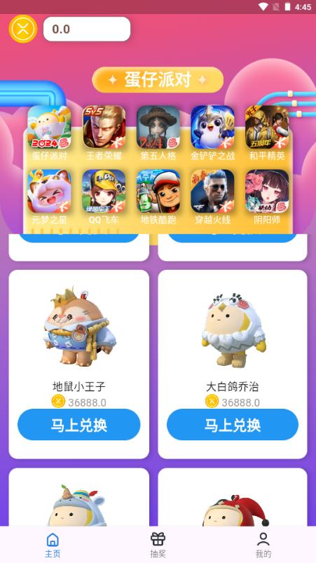 皮肤福利天天派送免费领皮肤v1.0.0 最新版截图3