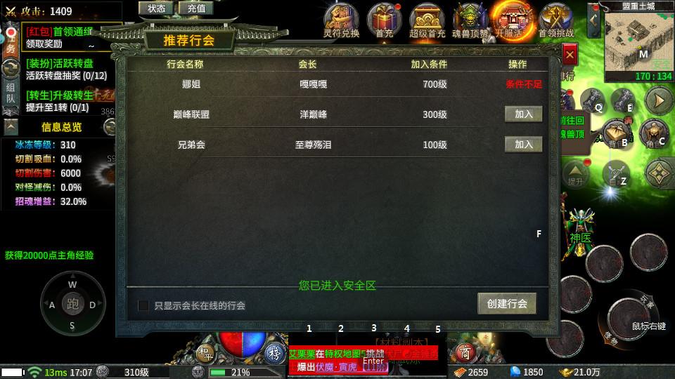 荣耀之怒传奇复古版本1.0.3 复古版本截图3